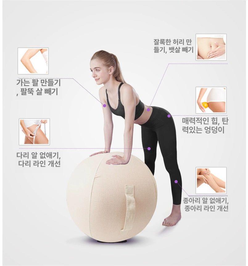 짐볼 의자 커버세트 사무실 필라테스 밸런스볼 면마 혼방 베이지 내부 볼 미포함 55cm 신장150-160cm - 상세 이미지 2