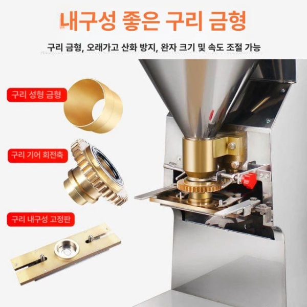 프리미엄 미트볼 성형기 육류 소고기볼 제조기 상업용 반죽기 어묵 605 수직 육완 B XZ - 25 빠른 펄프기 - 상세 이미지 3