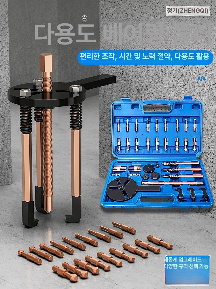 베어링 빼는 뽑기 제품 회전 공구 내경용 배어링 폴리 레드 스틸 범용 - 상세 이미지 2