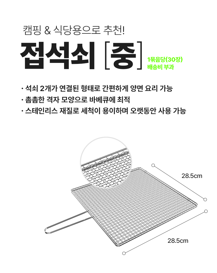 꾸버스 스텐 석쇠 스텐망 중 34x43 바베큐 그릴 캠핑 불판 이미지 6