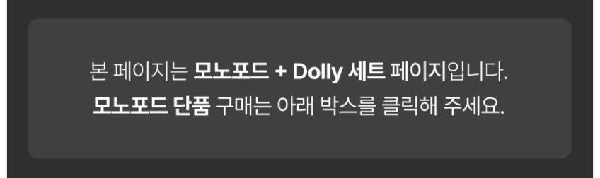 YC Onion Pineta Pro 와이씨어니언 파인타프로 모노포드 Dolly XL페달 판매처 상세 정보 이미지 1