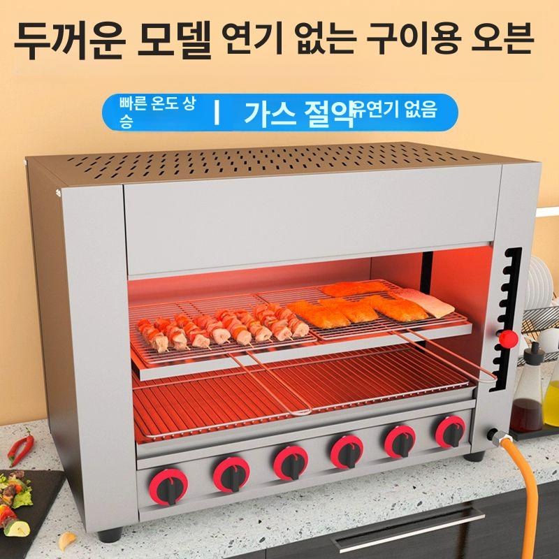 생선구이기 어소기 야끼바 전기 업소용 바베큐 초고속 6구 액화가스 (두꺼운형) 1 트레이 - 상세 이미지 2