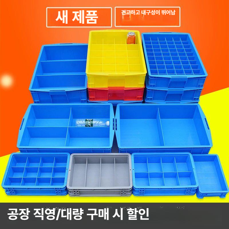 부품상자 칸막이 공구함 나사 부품함 볼트정리함 정리함 보관함 - 상세 이미지 2