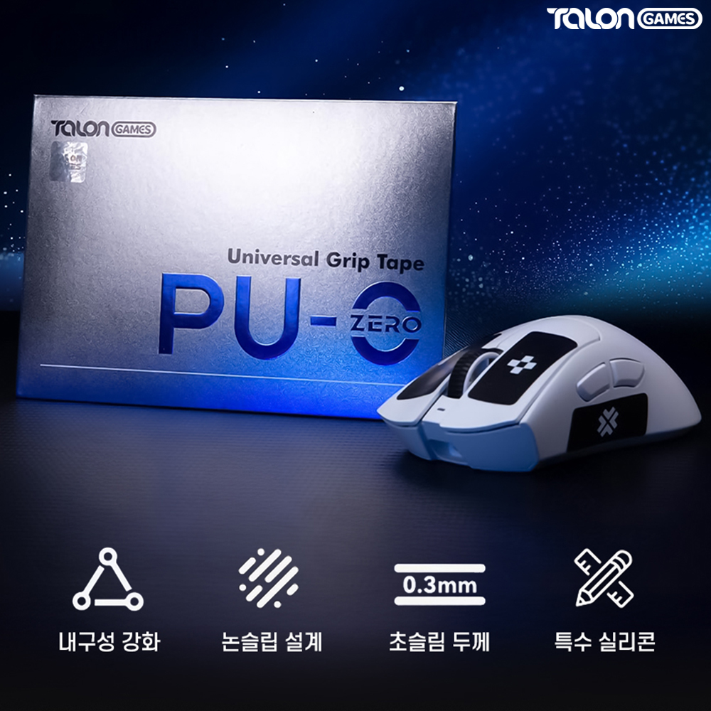 마우스 그립테이프 DIY 논슬립 패치 키보드 지슈라 탈론게임즈 PU0 이미지 7