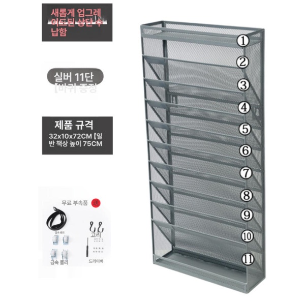 프리미엄 철제 문서 보관함 실버 9칸 걸이형 파일꽂이 서류 정리함 벽걸이 화이트 5칸 후크 포함 - 상세 이미지 4