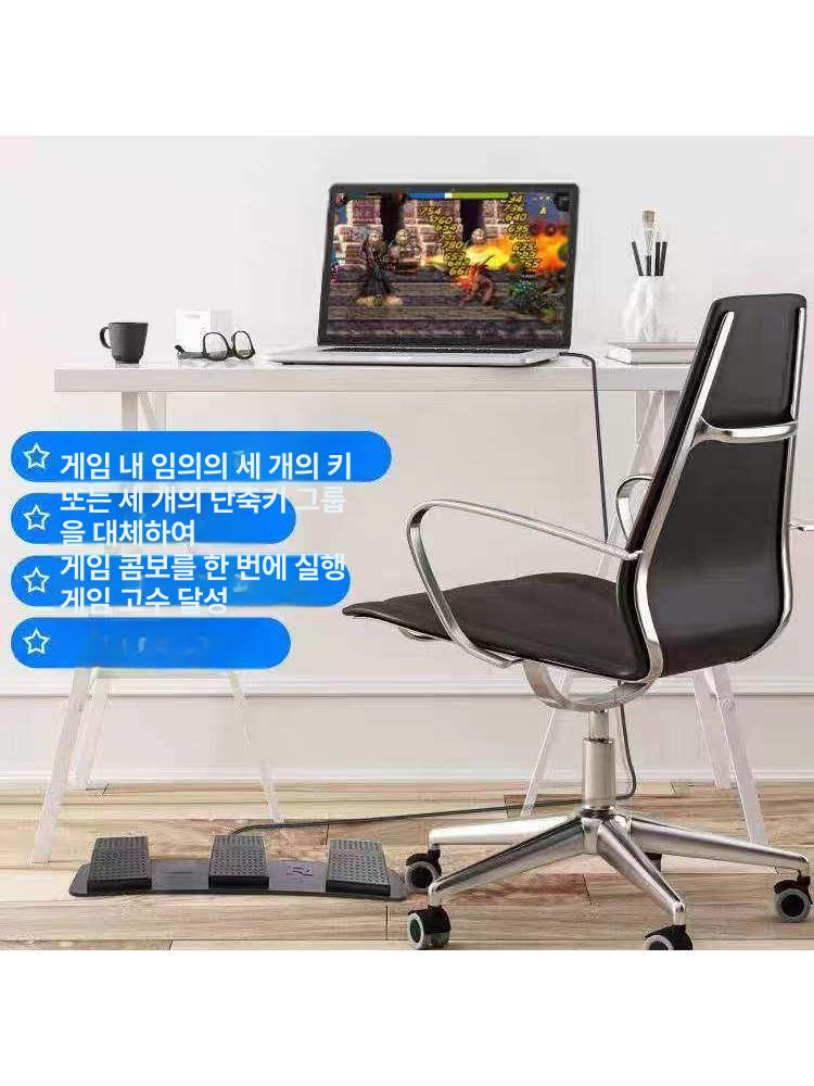 원큐발판 리니지발판 단축키 게이밍 게임 스위치 풋 3 페달 위치 - 상세 이미지 4