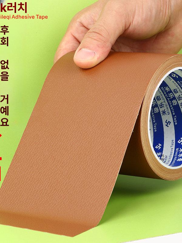 가죽 수선 테이프 패치 소파 블랙 보수 수리 의류 블랙 [5cm 폭x5m 길이] 1 롤 - 상세 이미지 2