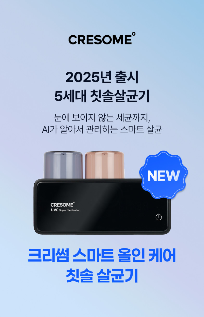 칫솔살균기 가정용 휴대용 무선 UV 충전식 면도기 벽걸이형 소독기 Y12 크리썸 판매처 상세 정보 이미지 4