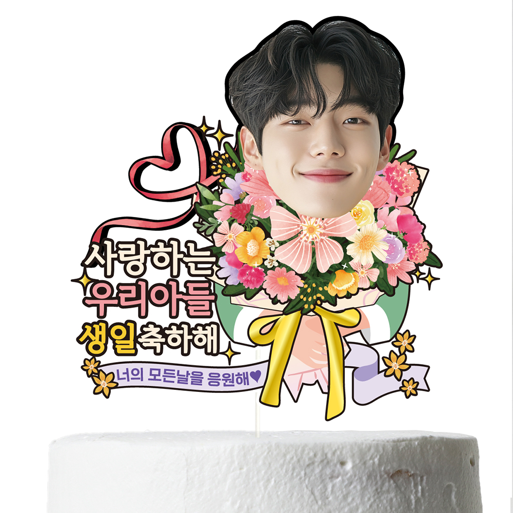 케이크토퍼 생신 이벤트 선물 꽃다발 데코 축하 문구 제작 만들기 - 상세 이미지 2