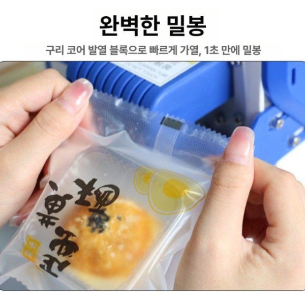 강력한 업소용 비닐 실링기 포장기 소분 카페용 밀봉기 밴드실러 화이트블루 플라스틱 케이스 220V 국내용 화이트블루 플라스틱 케이스 220V 국내 - 상세 이미지 2
