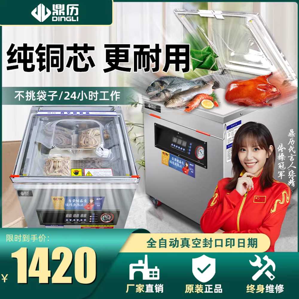업소용 실링기 식품 육류 생선 밀봉 자동 진공 포장기 380 이미지 6
