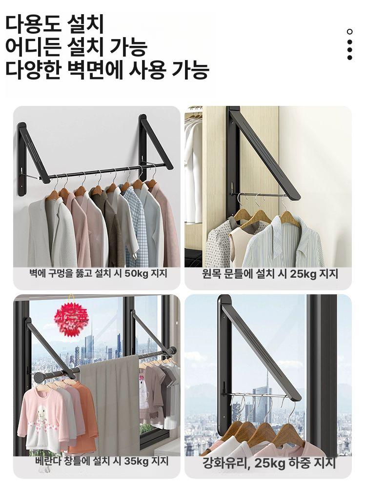 베란다 접이식 실내 건조대 벽걸이 의류 행거 옷걸이 발코니 빨래건조대 심플블랙 + 80cm 표준봉 이미지 6