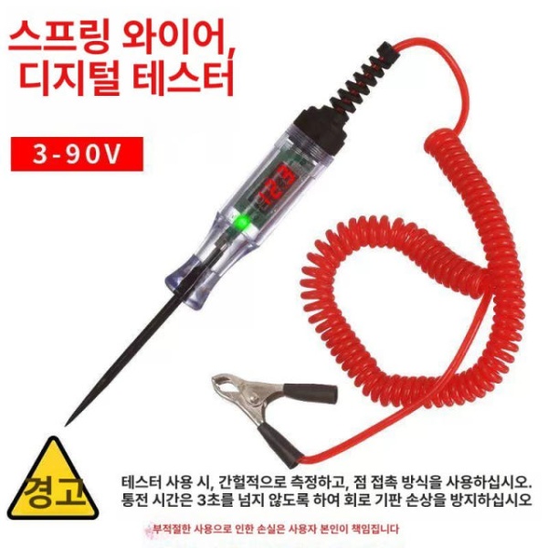 전문가용 차량 배선 점검기 대형 테스터 전압 테스터기 회로 검전기 디지털 3v-48v 소형 테스터+ 3v-24v - 상세 이미지 4