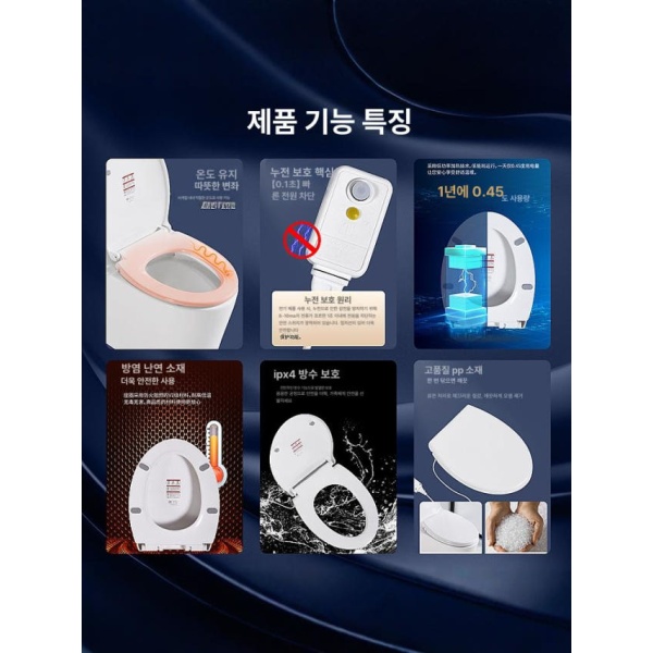 프리미엄 온열 변기 시트 D 소형U자형 6단 1.5m 무소음 항균 온도조절 B 대형V자형 3단 1.1m - 상세 이미지 4