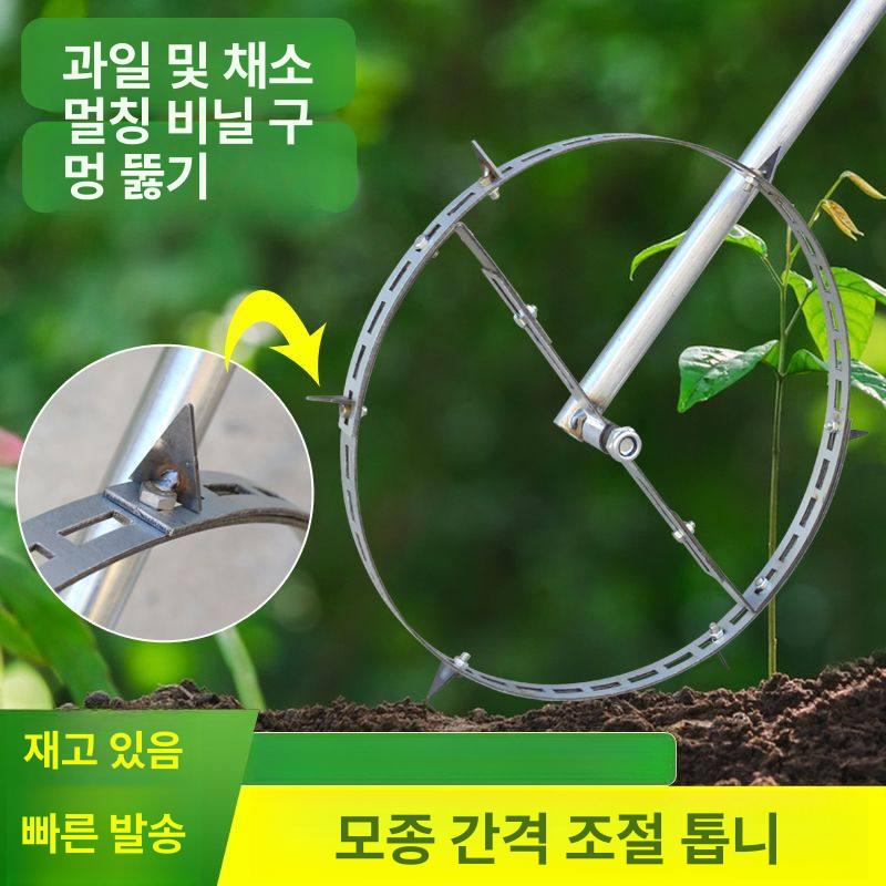 비닐천공기 모종 멀칭 심기거리 간격 이식기 타공기 식물 분리형 조절 가능한 식물 간격 손밀기원형판분리형조절식식물간격식재도구 - 상세 이미지 3