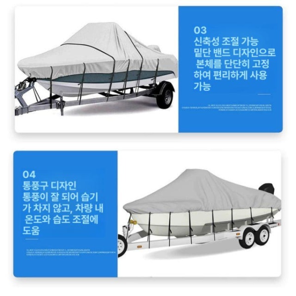 최강보호 요트 제트스키 선착장 덮개 보관용 커버 야외용 차양막 V자형 11 13ft 450 200cm V자형 11 13ft 420 270cm - 상세 이미지 2