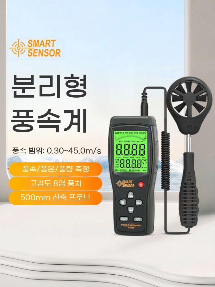 휴대용 미니 풍속계 온도 바람 소형 풍량계 프로브 계량기 측정기 - 상세 이미지 2