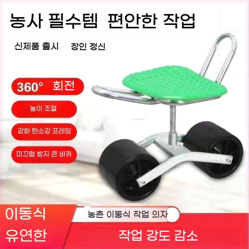 밭일 시골 고추따기의자 수확 꽂이 이동차 작업용 작업 의자 - 상세 이미지 4