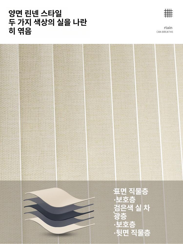 공간분리 블라인드 커튼식 보건실 베란다 식당 중국집 두꺼운형 따뜻한 베이지 단일 폭 120-150cm 높이 180cm - 상세 이미지 4