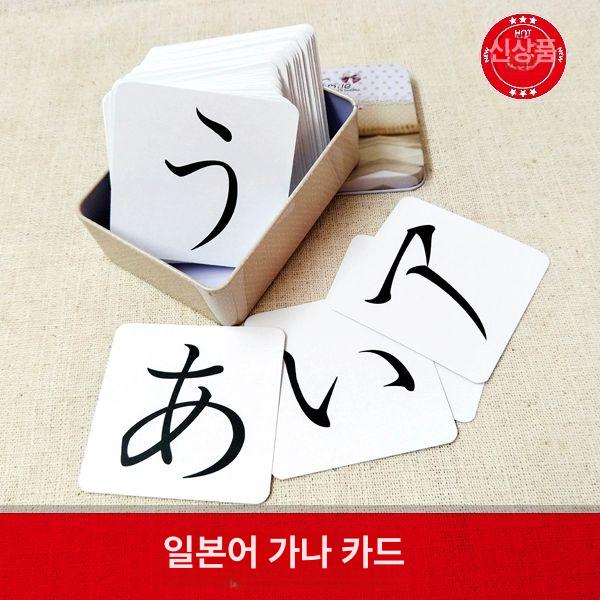 일본어 암기 단어장 플래시카드 단면 암기장 낱말카드 양면-평평한 가마자카와 카드 - 상세 이미지 2