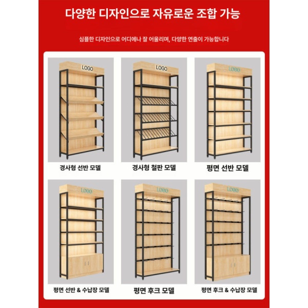 프리미엄 업소용 슈퍼마켓 편의점 판매대 하부장 매장 디스플레이 1단 후크 캐비닛 포함 120길이 맞춤 사이즈 고객 서비스 문의 - 상세 이미지 4