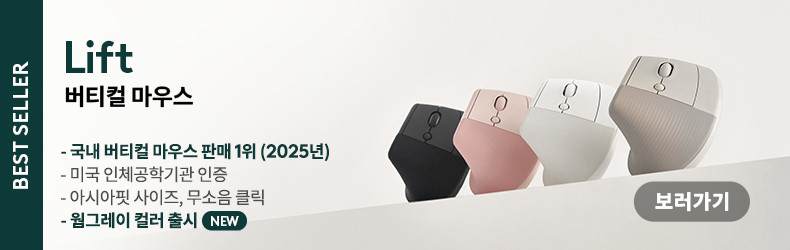 로지텍코리아 공식 LIFT 버티컬 무선 마우스 그래파이트 판매처 상세 정보 이미지 4