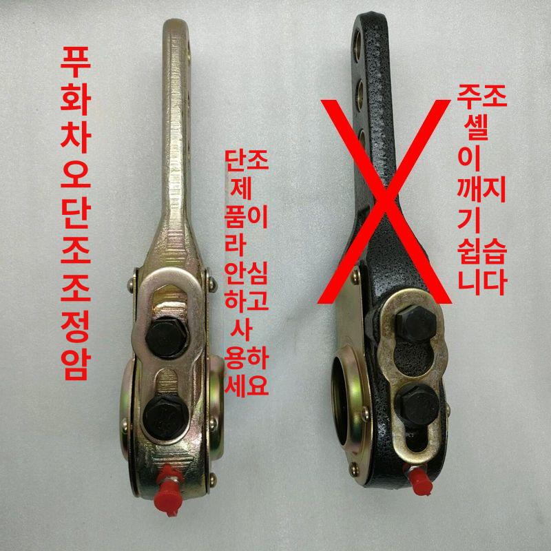 트럭 브레이크 캘리퍼 튜닝 깔깔이 챔버 화물차 라이닝 단조 3 구멍 37 기어 조정 암 - 상세 이미지 2