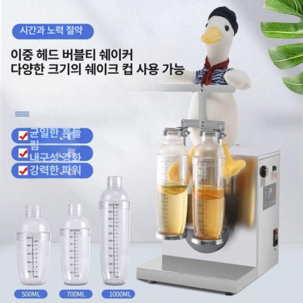 재미있는 오리인형 쉐이커 칵테일 쉐이크 머신 귀엽고 음료 흔들기 기계 포함 흔들기 기계 - 상세 이미지 2