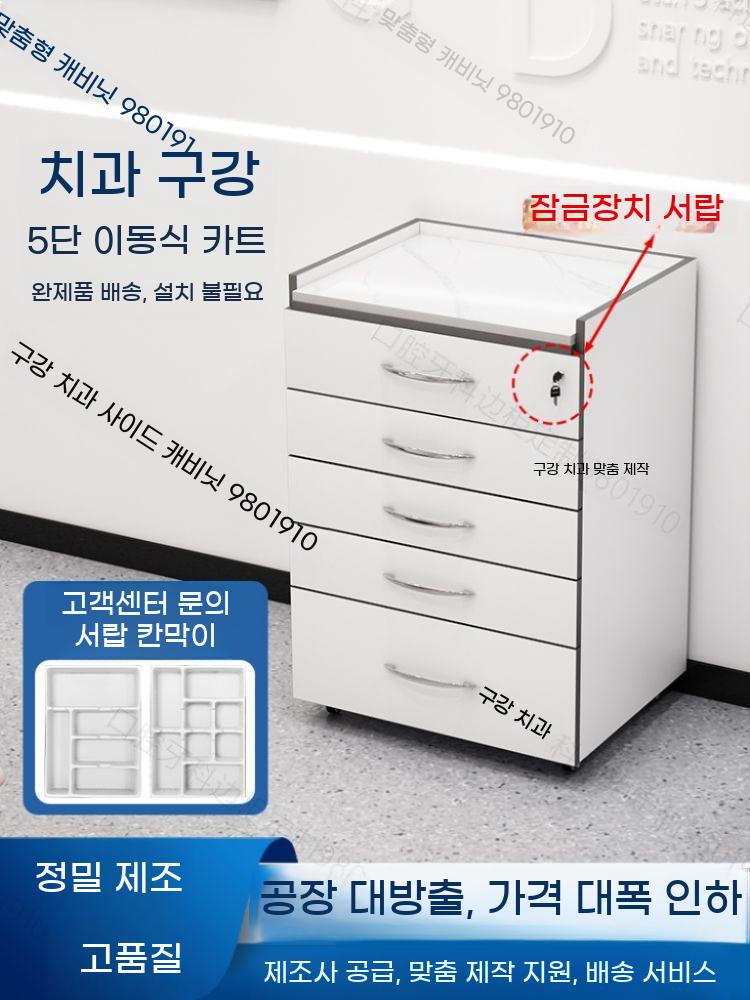 치과 카트 트롤리 사이드 이동식 수납 아크릴 캐비닛 - 상세 이미지 2