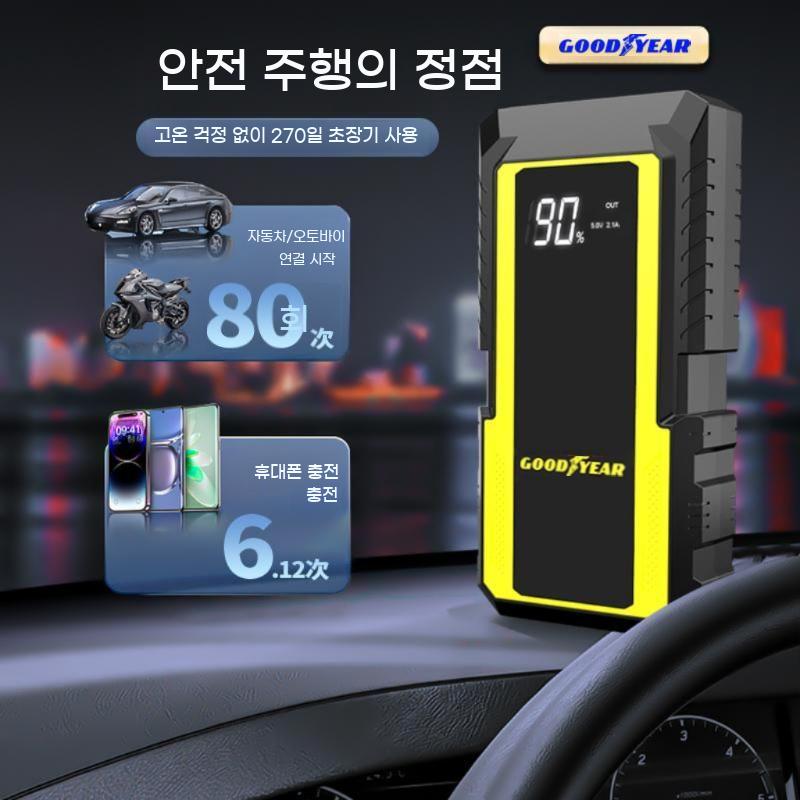 점프스타터 스타트 차량용 자동차 배터리 휴대용 점퍼스타터 점프 스타터 - 상세 이미지 4