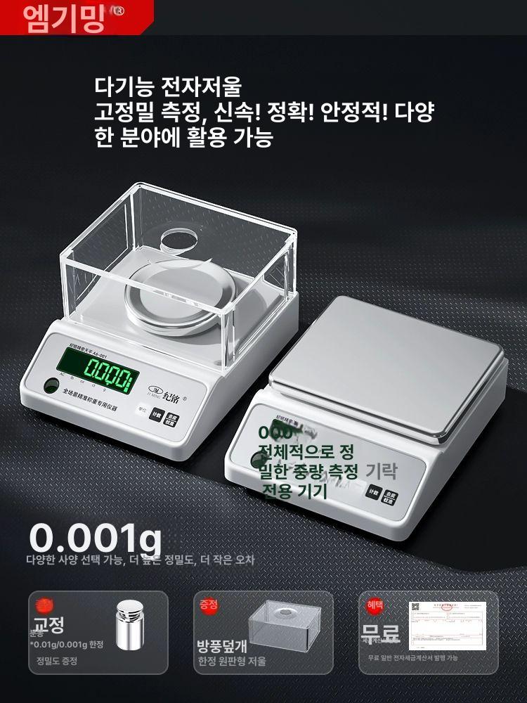 정밀전자저울 0.01g 디지털 산업용 주방 소형 실험실 충전식 사각 10kg 0.1g - 상세 이미지 2
