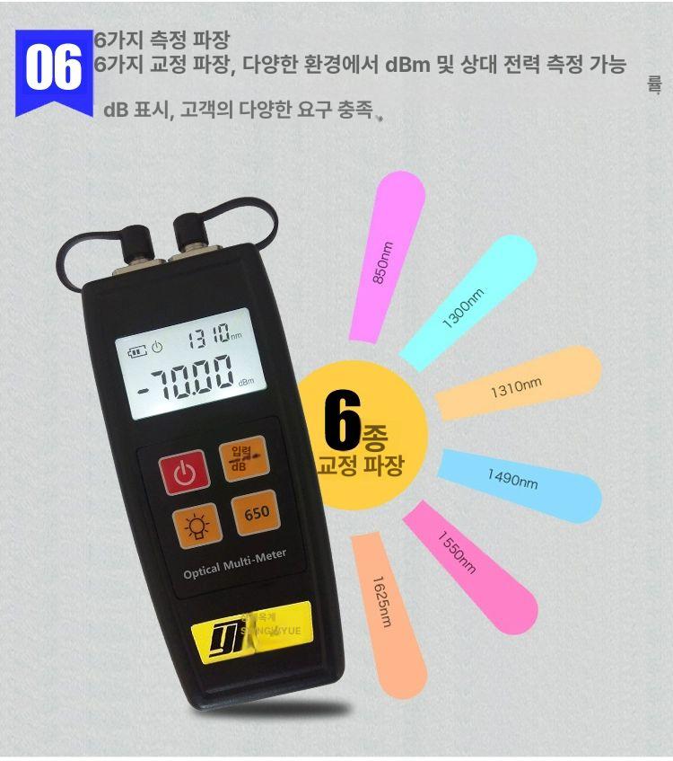 휴대용 광파워메타 측정기 광섬유 베터리 감지 배터리범용 방송광파워미터 C 10km - 0C 10MW - 상세 이미지 3
