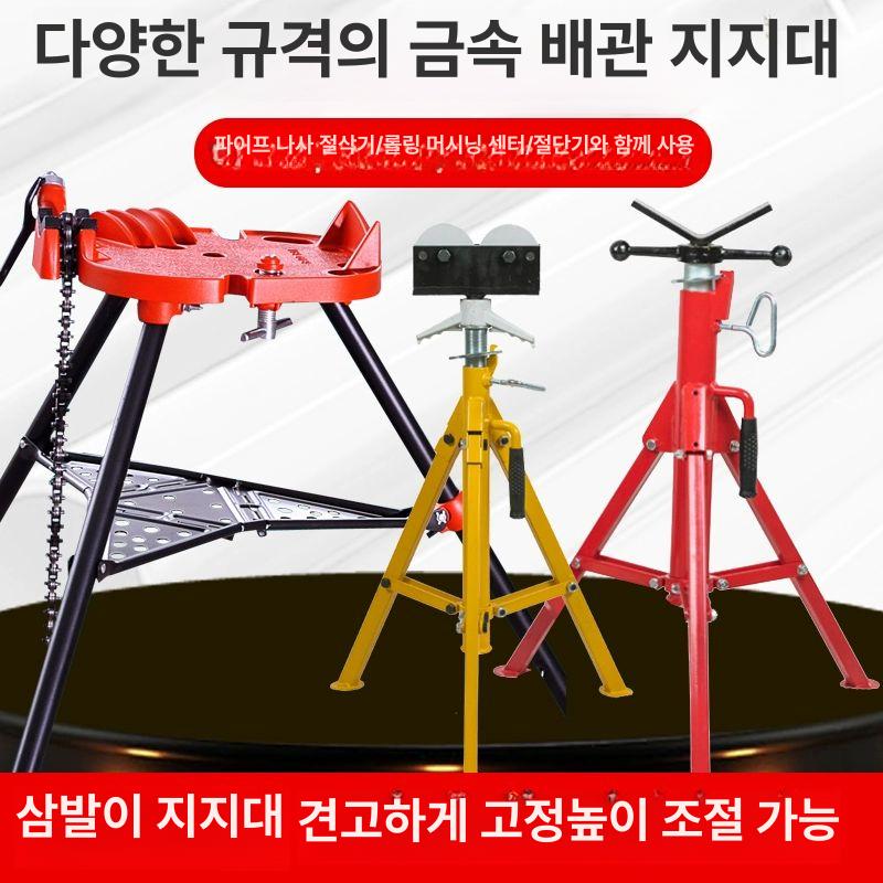 파이프 스탠드 다이 거치대 배관 싱글 삼발이 브래킷 자 고정 브라켓 옷가게 저 헤드 롤러 - 상세 이미지 2