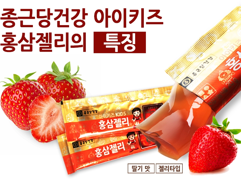 종근당건강 아이키즈 어린이홍삼젤리 20gx30포 30포, 3개 - 상세 이미지 5