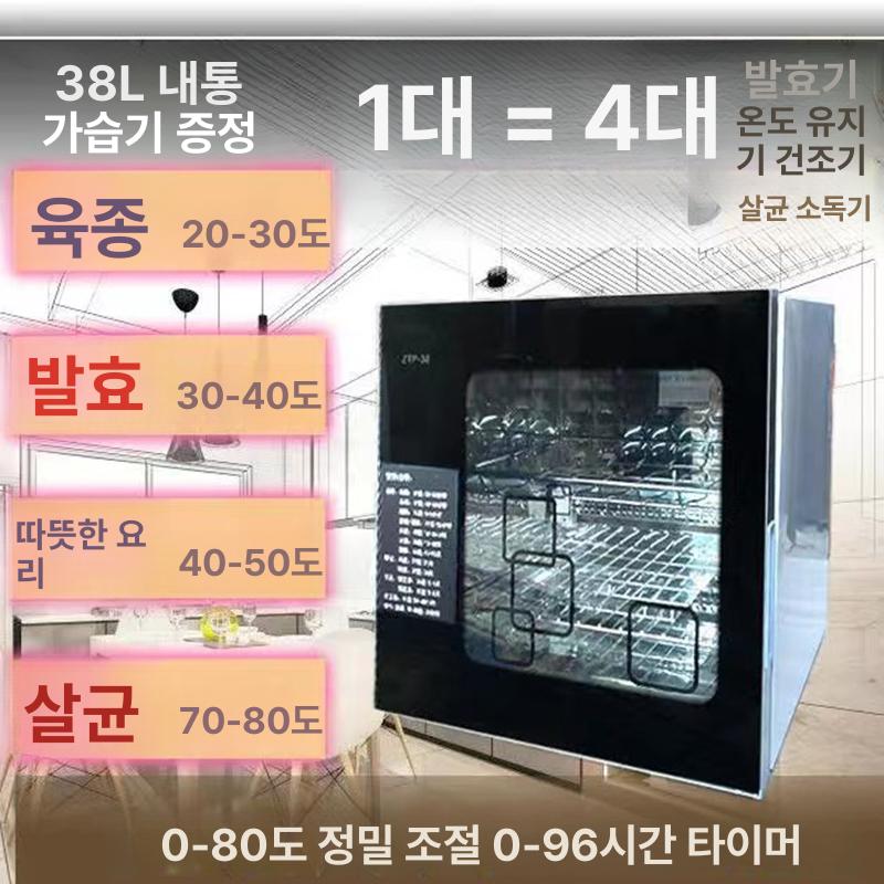 다용도 발효기 상자형 낫또 청국장 요거트 단일 항목 - 상세 이미지 2