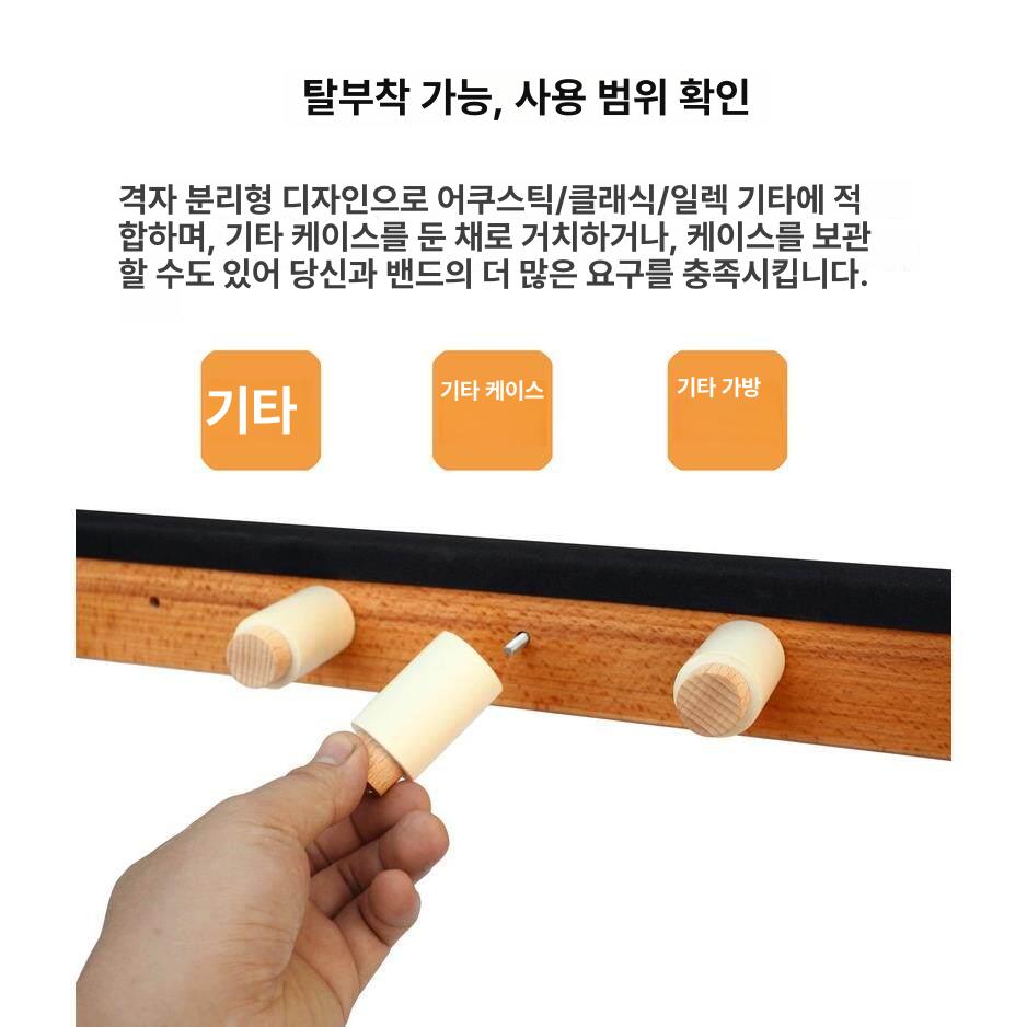 기타 거치대 받침대 걸이 베이스 일렉 2개 랙 4단 원목 기타 스탠드 - 상세 이미지 5