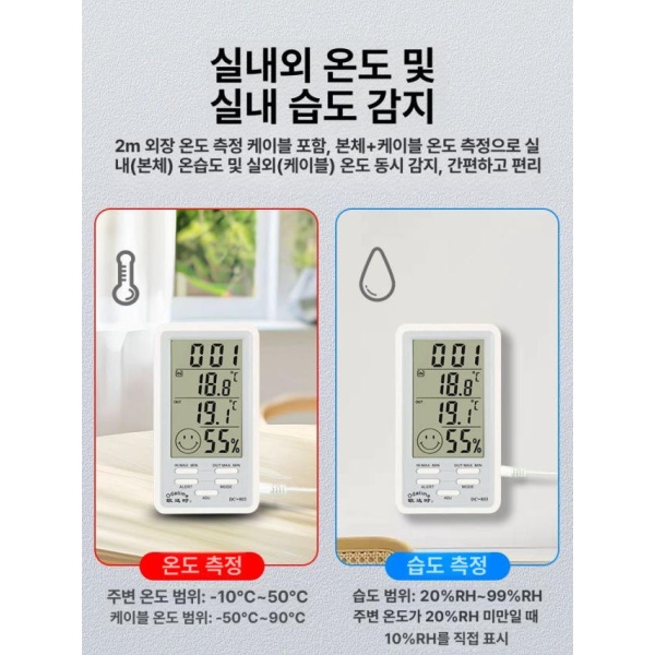 스마트 가정용 적외선 온습도계 데이터 로거 dc-803 실내 측정기 dc-803 - 상세 이미지 3