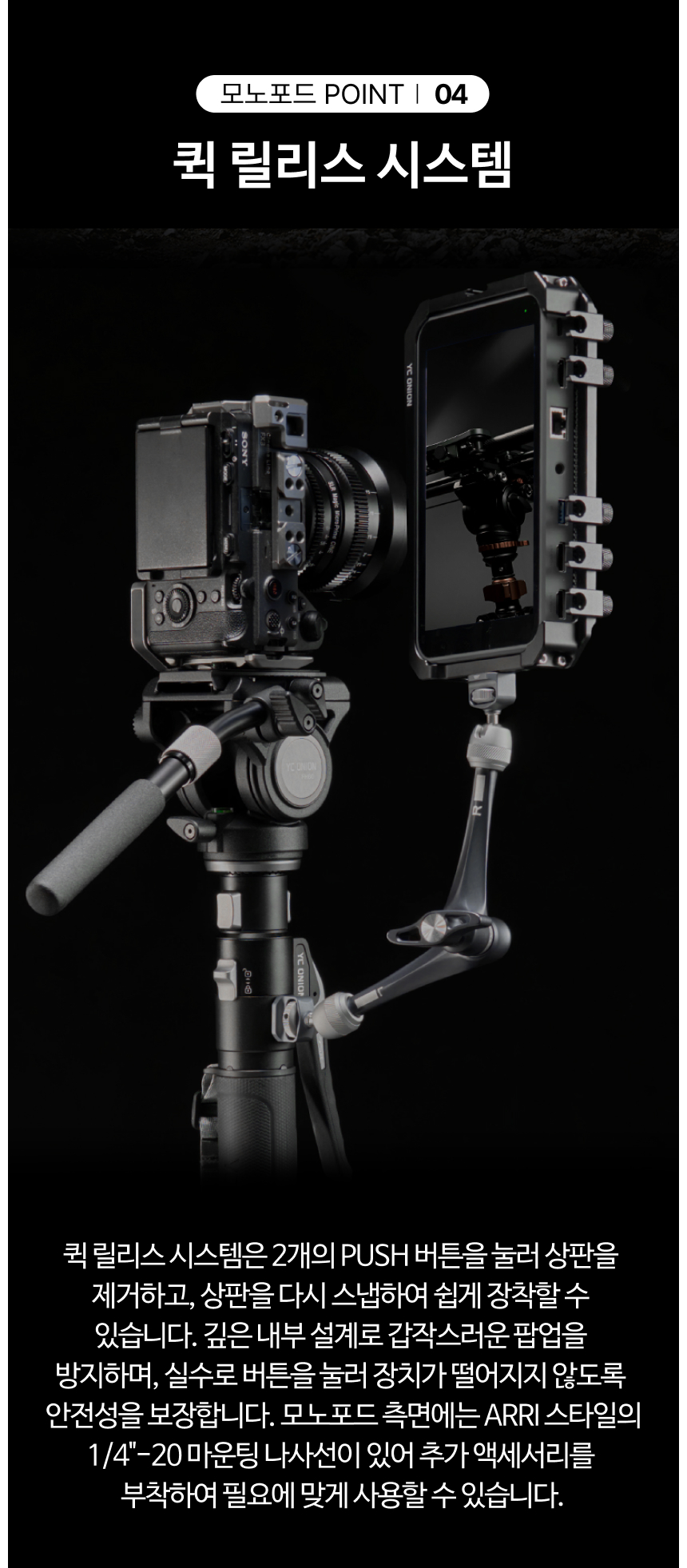 YC Onion PINETA Pro Monopod Dolly 어니언 파인타프로 모노포드 달리 세트