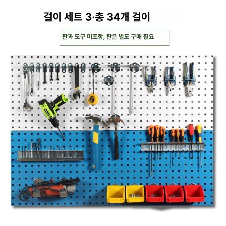 타공판 공구걸이대 카센터 철물점 보드 공구함 정비소 걸이대 거치대 - 상세 이미지 5
