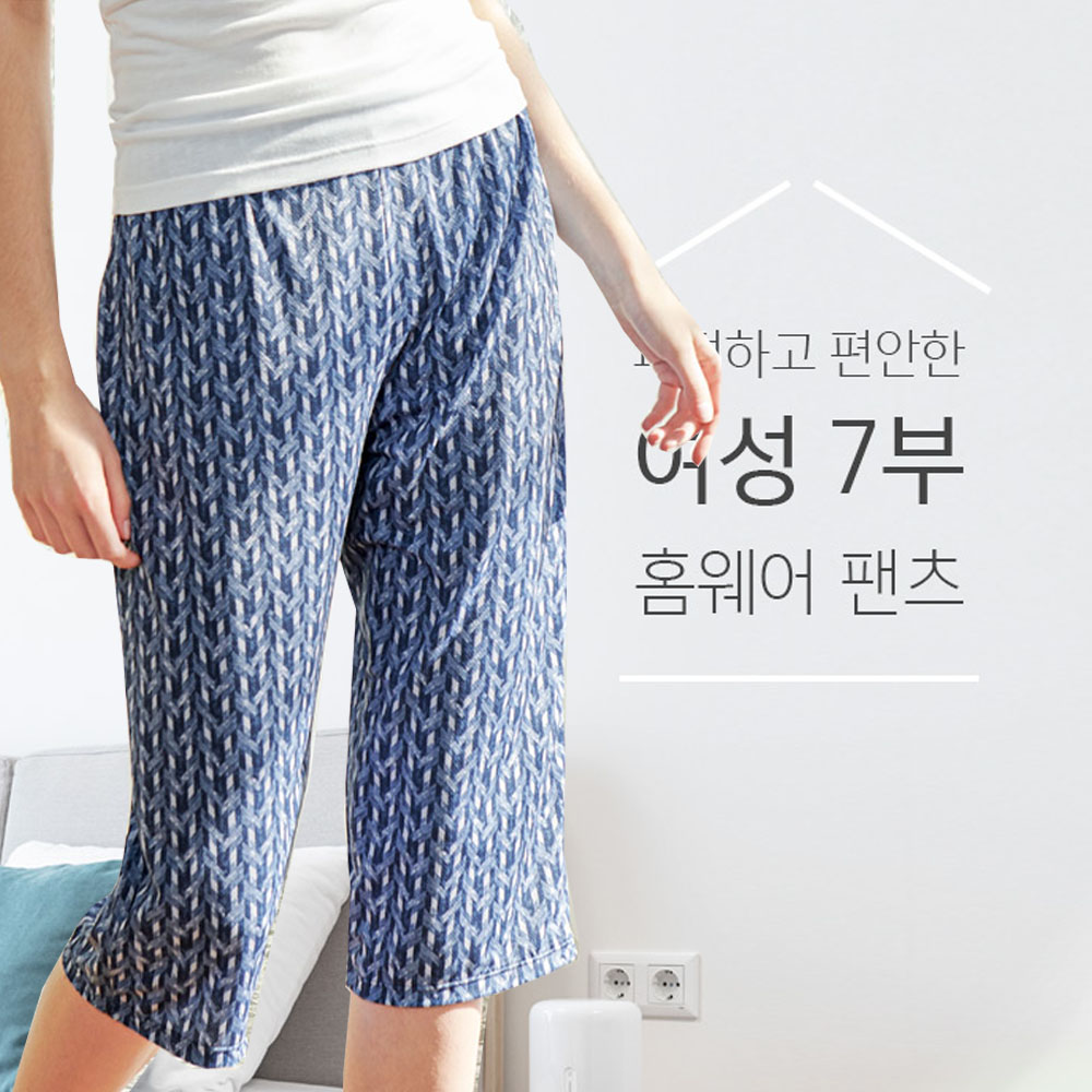 7부 여성 여름잠옷바지 파자마바지 인견 잠옷하의 이미지 6