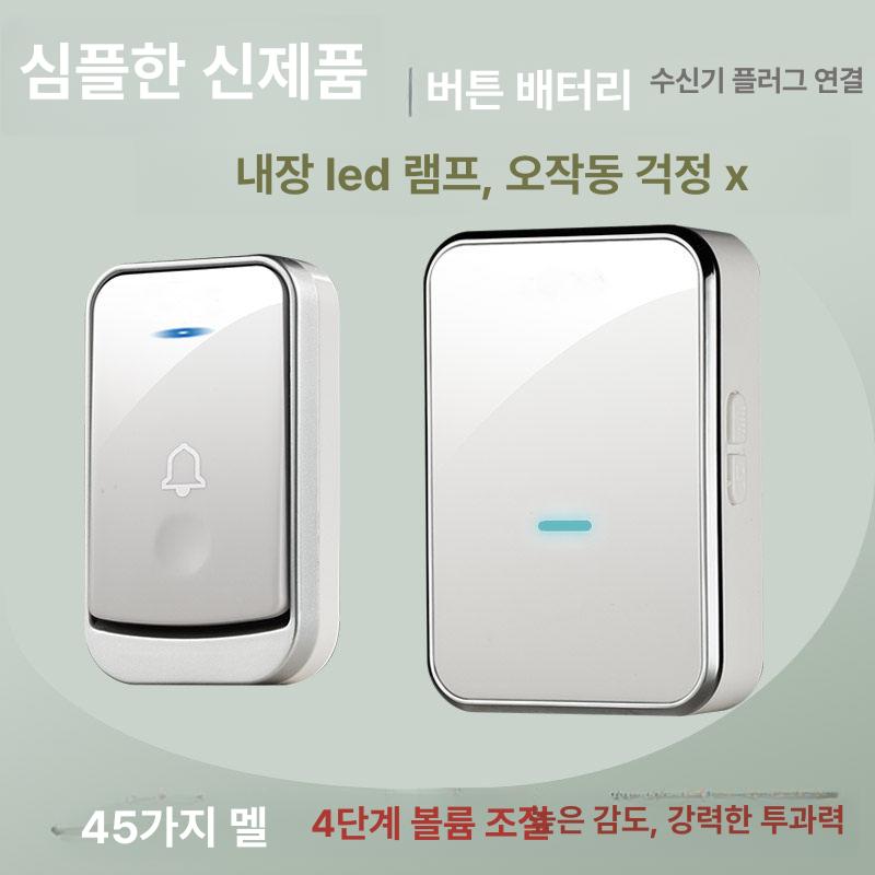 스마트초인종 원거리 무선벨 제어 독거노인 원격 패션 실버 케이스 블랙 플러그인 - 상세 이미지 3