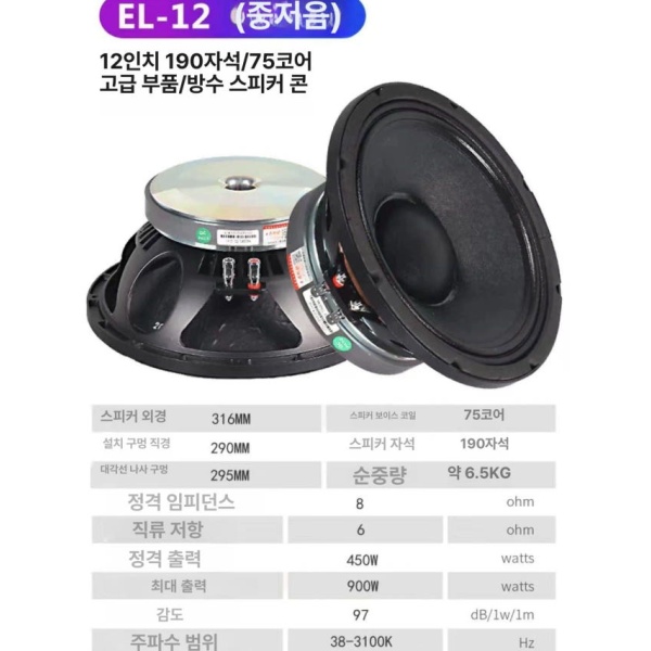 최강 유닛 트위터 저음 보강 노래방 설치 DIY 10인치 170마그넷 65코어 300W 10인치 170마그넷 65코어 300W - 상세 이미지 3