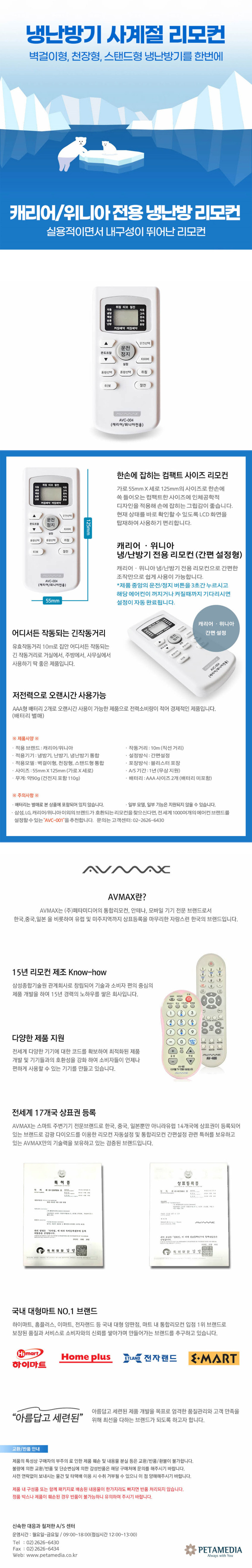 만능 통합 에어컨 리모컨 냉난방 삼성 LG 위니아 휘센 하우젠 대우 캐리어 시스템 벽걸이 판매처 상세 정보 이미지 4