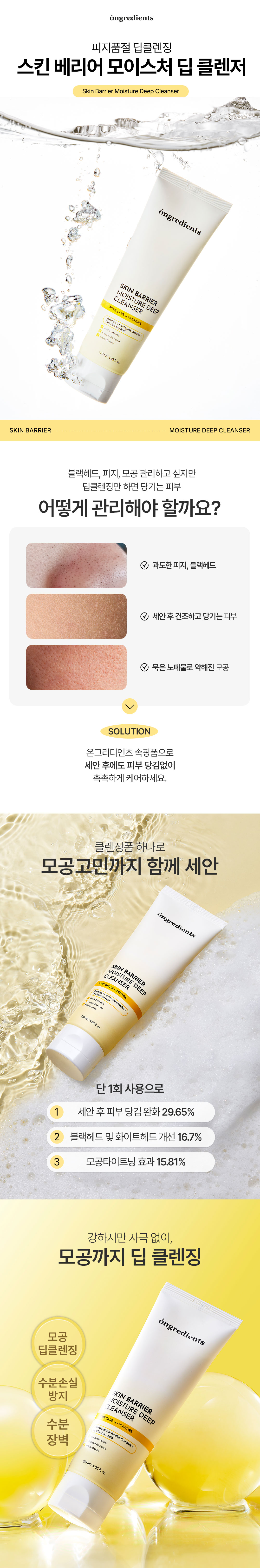 ONGREDIENTS Calming Lotion EX, Glow Mist & Moisture Deep Cleanser Mini Trio Set - description 8