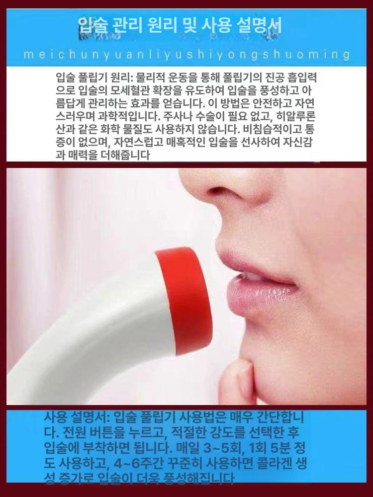 립플럼퍼 디바이스 기계 입술확장 입술확대기 화이트 - 상세 이미지 4