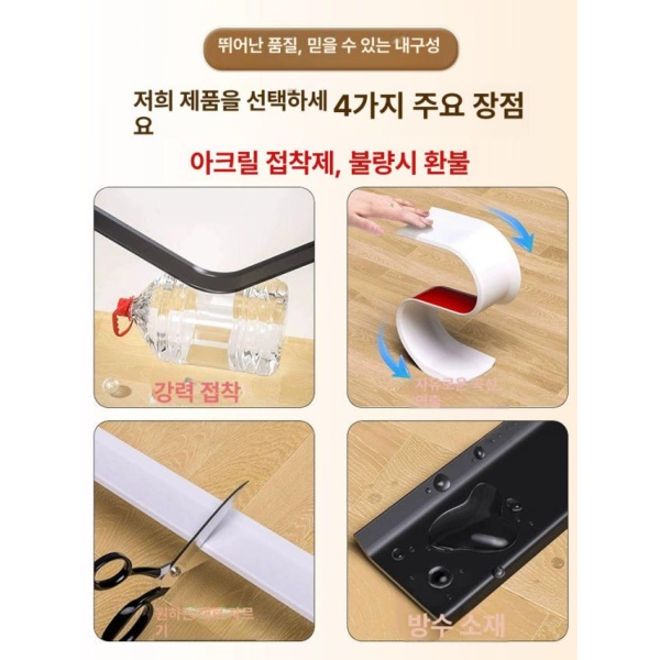 프리미엄 걸레받이 접착식 마감재 PVC 굽도리 셀프 5m 그레이 10cm 1m 베이지화이트 5cm - 상세 이미지 3