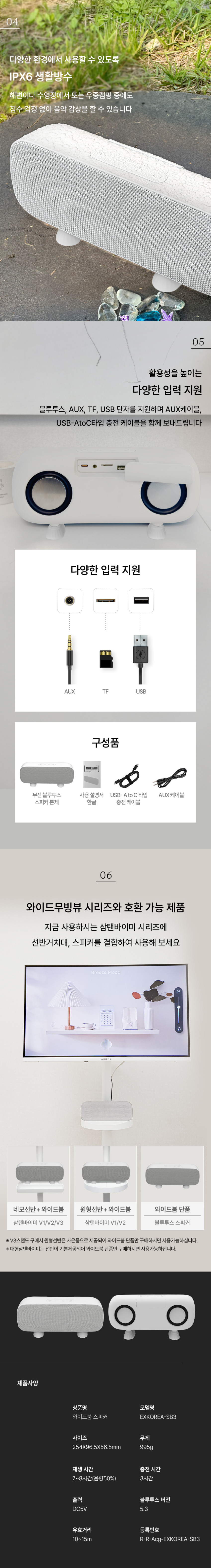 와이드무빙뷰 무선 블루투스 스피커 와이드붐 EXKOREA-SB3 판매처 상세 정보 이미지 2