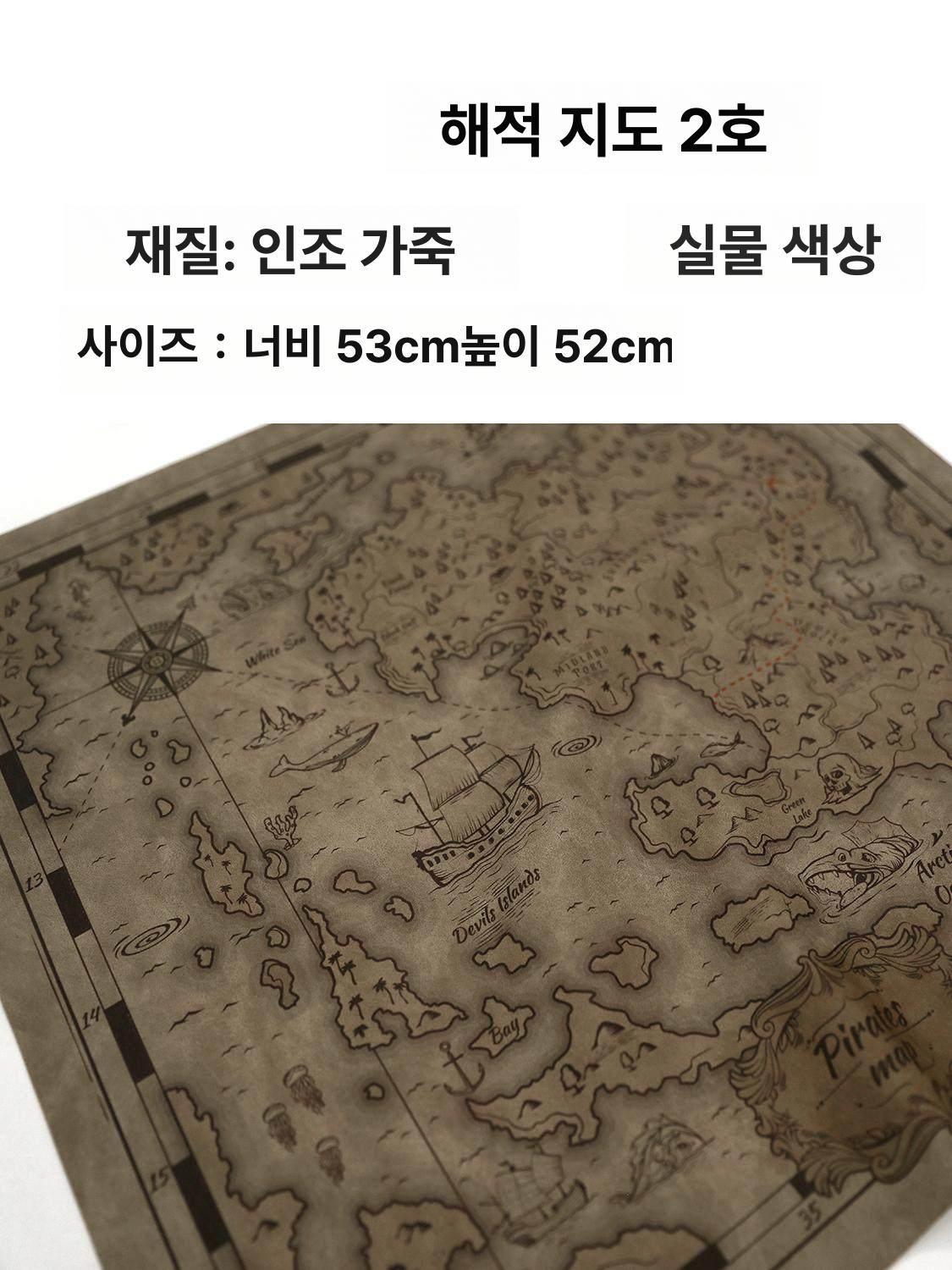레트로 보물지도 해적 인테리어 양피지 A 포스터 가죽 가죽 해적자 지도 3번 - 상세 이미지 5