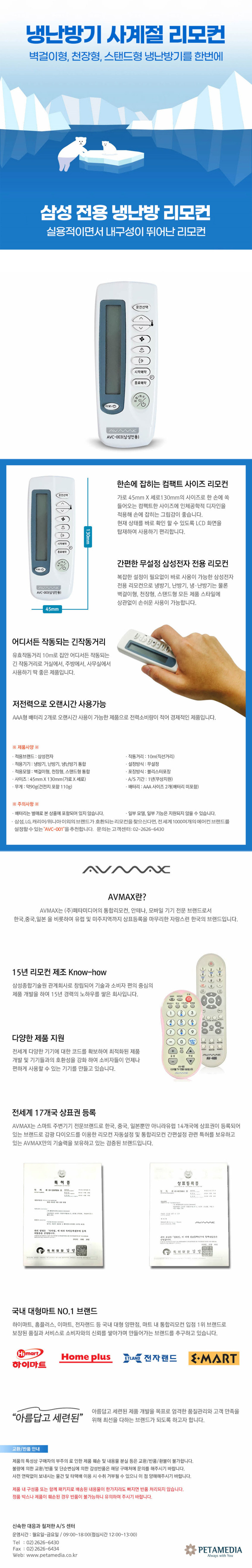 만능 통합 에어컨 리모컨 냉난방 삼성 LG 위니아 휘센 하우젠 대우 캐리어 시스템 벽걸이 판매처 상세 정보 이미지 3