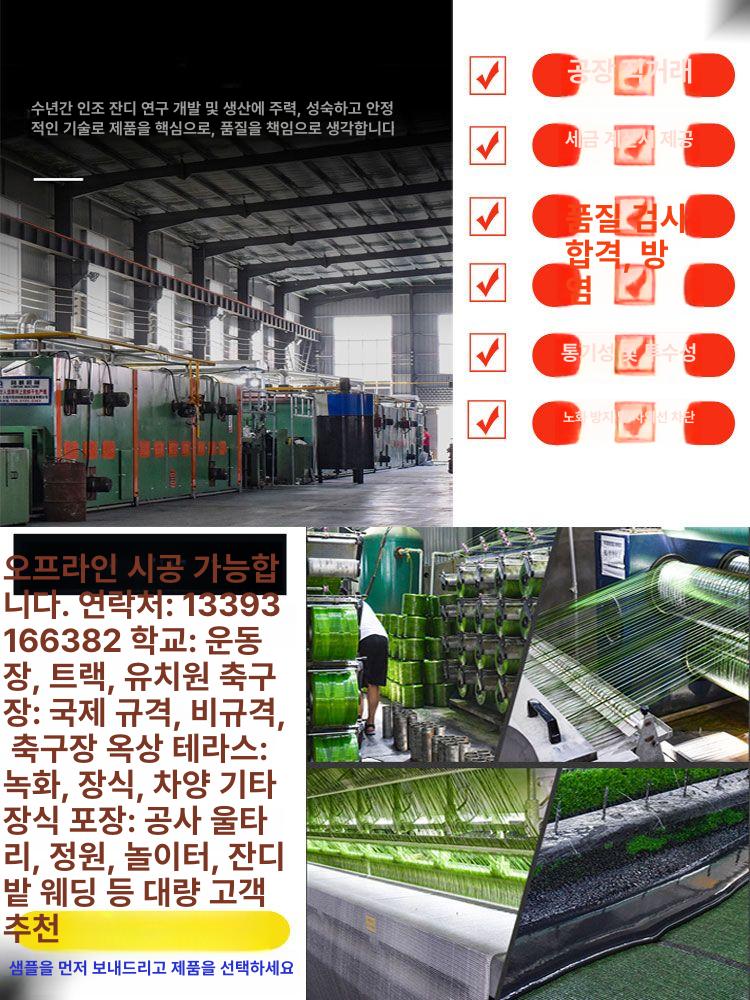 야외 인조잔디 25m 옥상 카페 롤 정원 대형 테라스 풋살장 - 상세 이미지 3